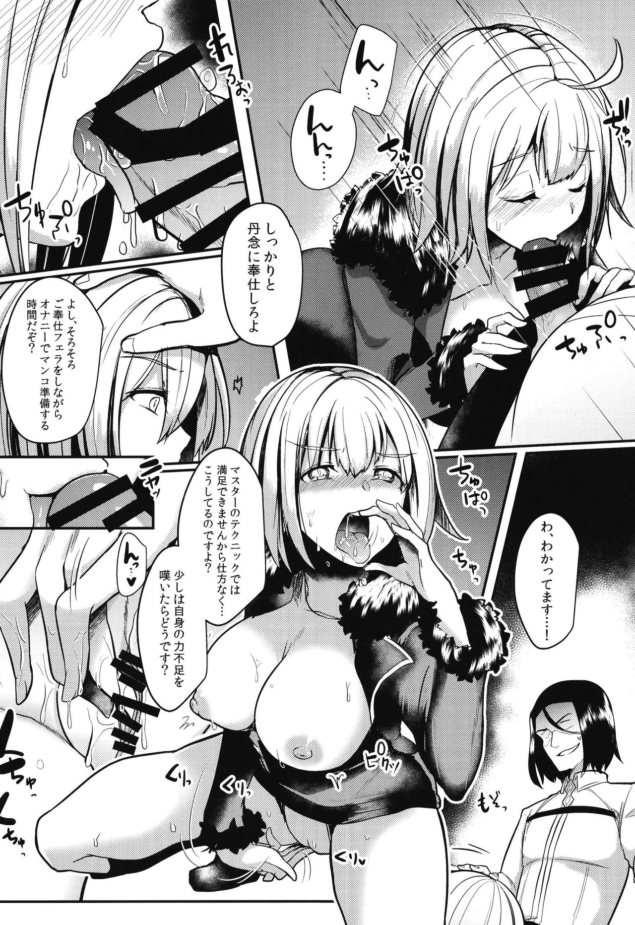 Jeanne Alter Dosukebe Saimin page 10 full