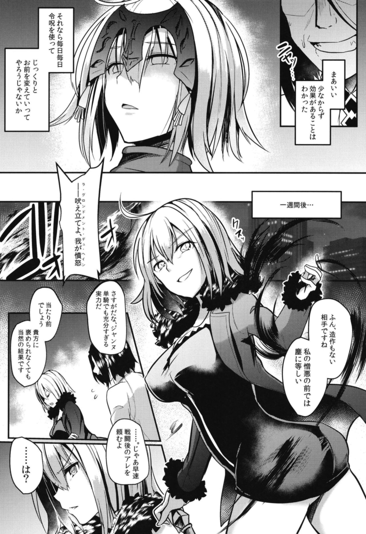 Jeanne Alter Dosukebe Saimin page 8 full