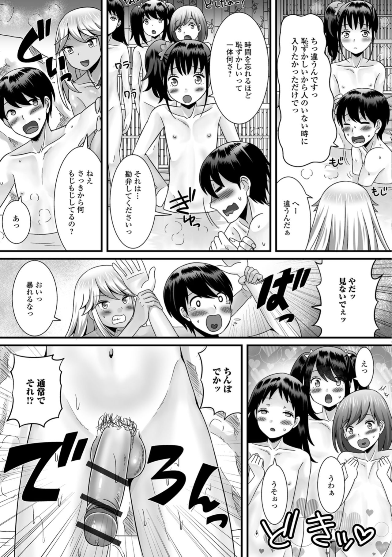 Gekkan Web Otoko no Ko-llection! S Vol. 31 page 9 full
