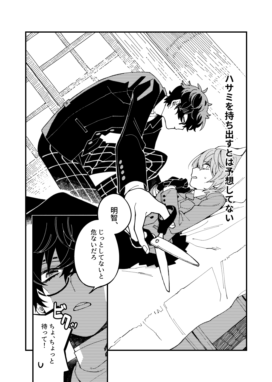 Tights Yabuite mitai page 4 full