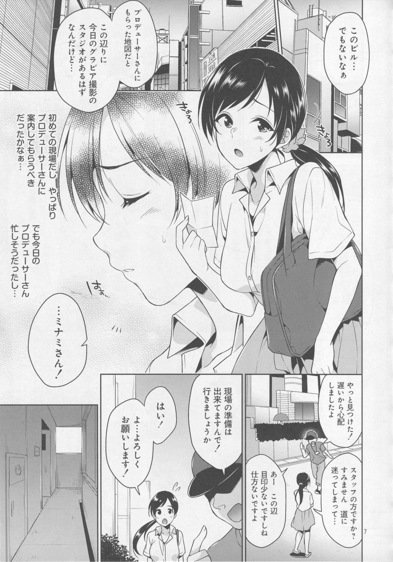 Idol Rinkan AV Nitta Minami page 4 full