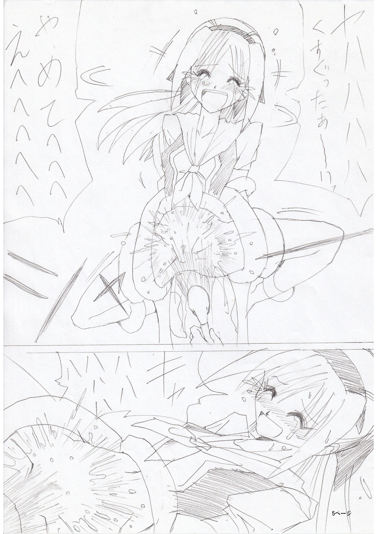 G3 Hizou File 01 page 5 full