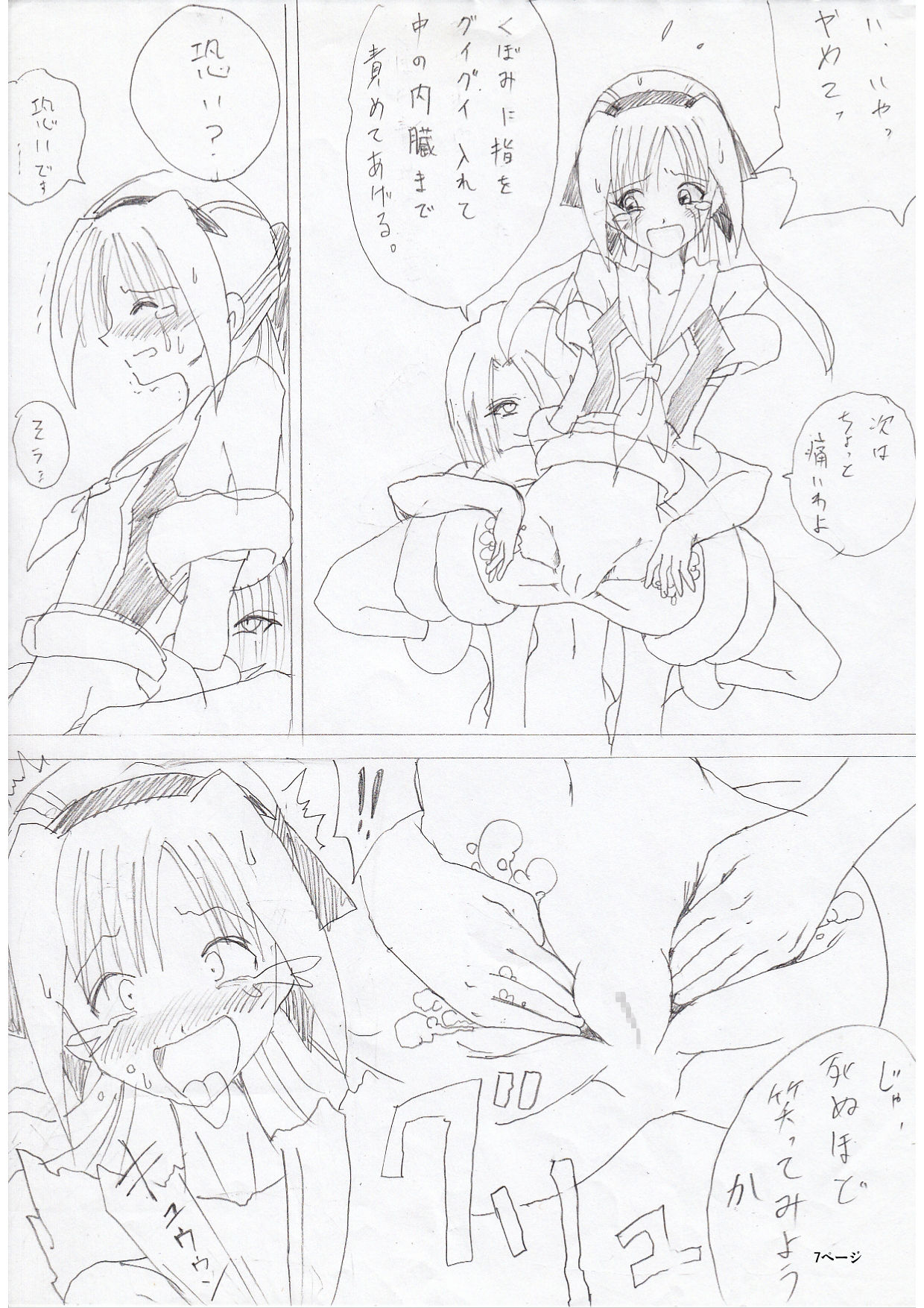 G3 Hizou File 01 page 7 full