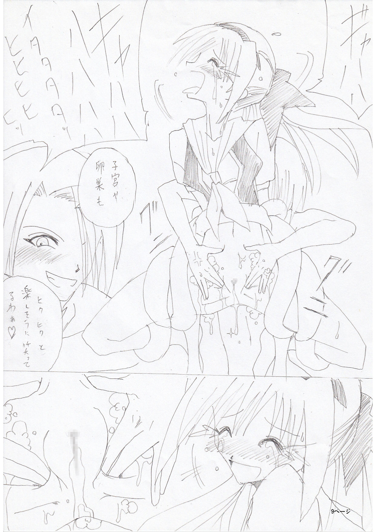 G3 Hizou File 01 page 9 full