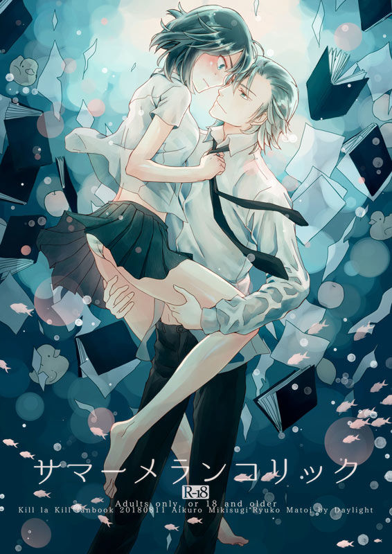 Summer Melancholic page 1 full