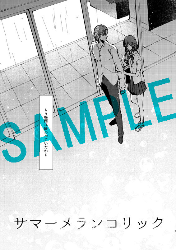 Summer Melancholic page 3 full