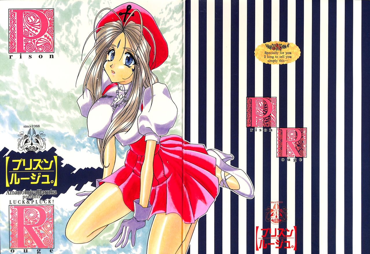 Prison Rouge page 1 full