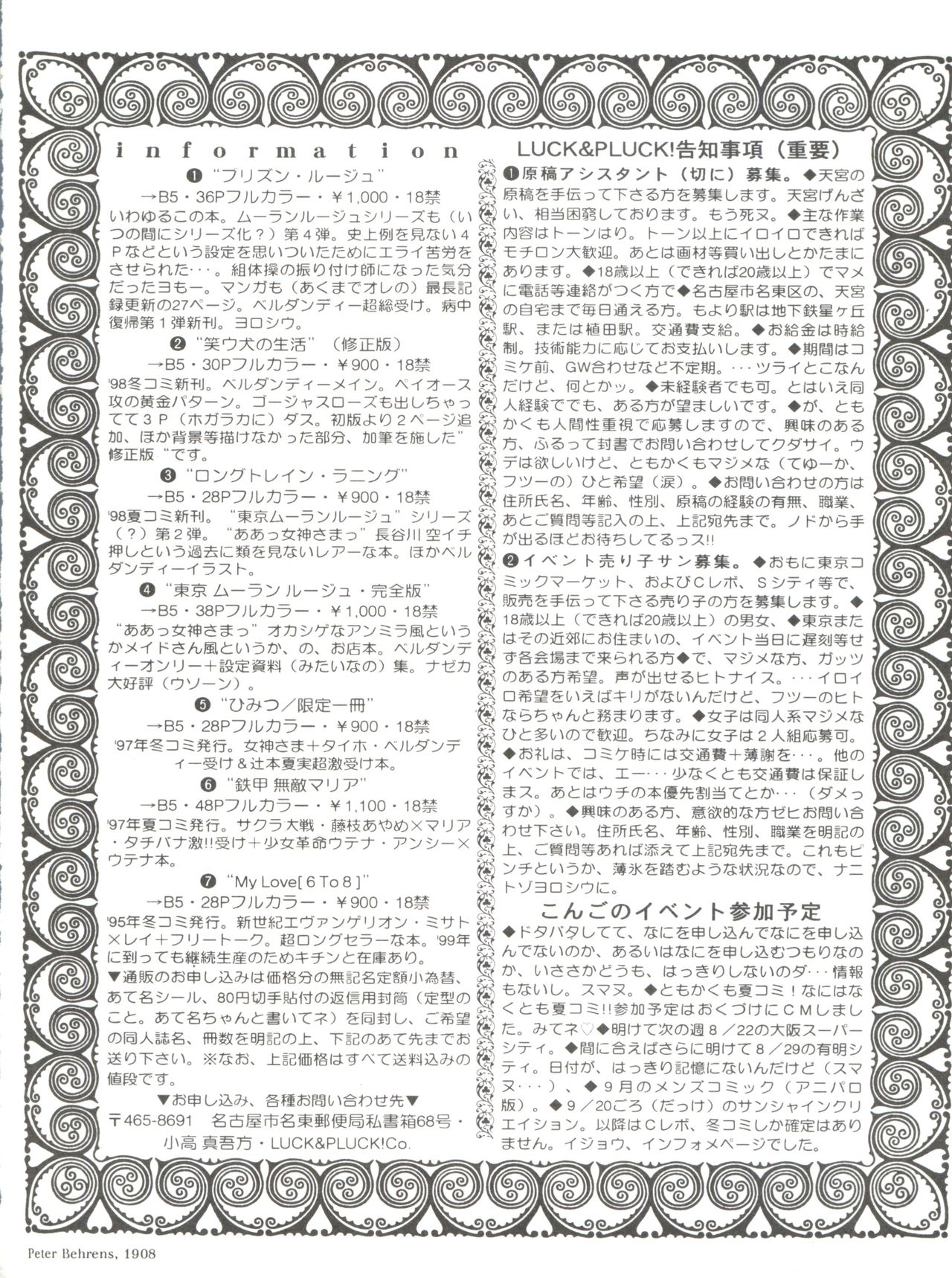 Prison Rouge page 7 full