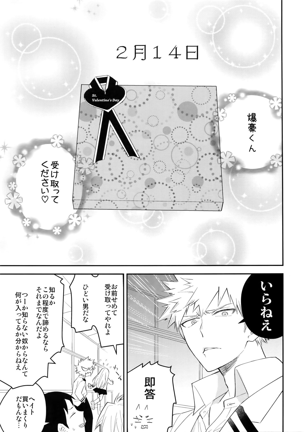 Docchi ga Ue toka Shita da toka! page 8 full