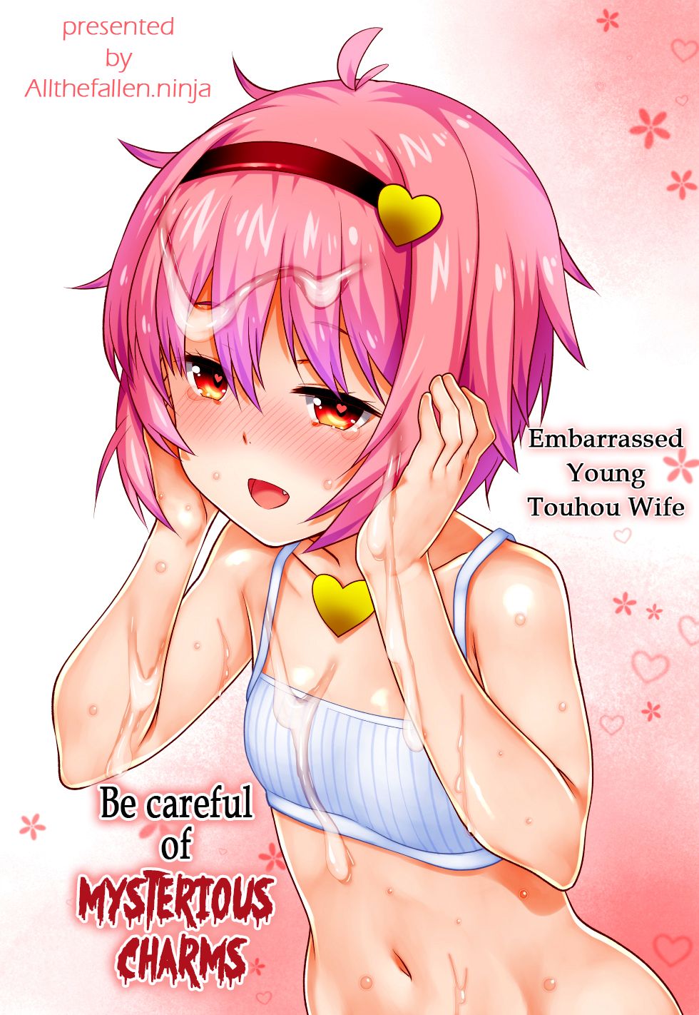 Touhou Chitei Yousai ~Nazo no Gofu ni wa Goyoujin Hen~~ | Embarrassed Young Touhou Wife ~Be Careful of mysterious page 1 full