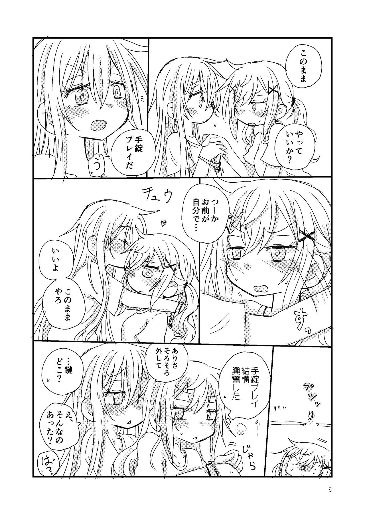 7月に出したありたえコピー本まんが page 5 full