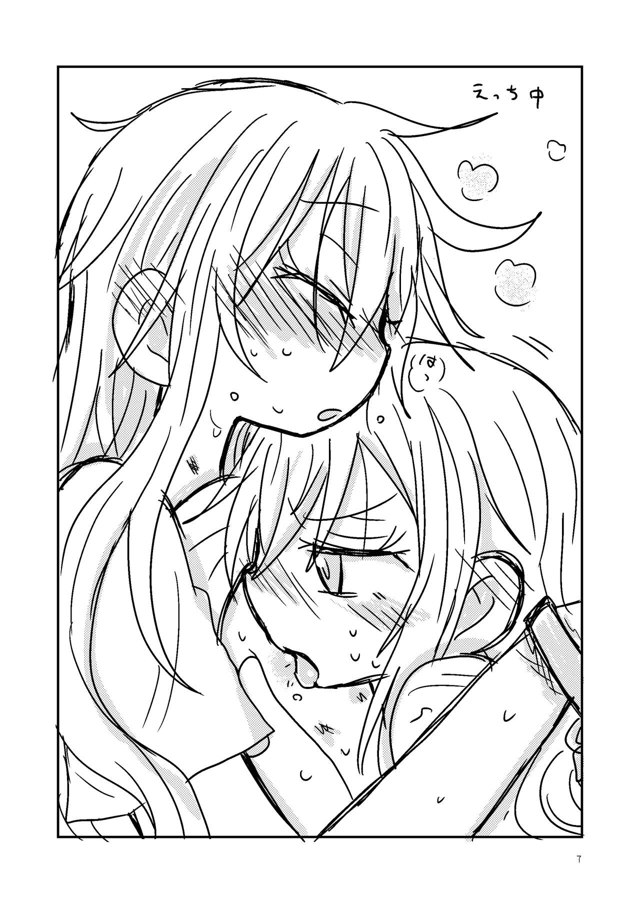 7月に出したありたえコピー本まんが page 7 full