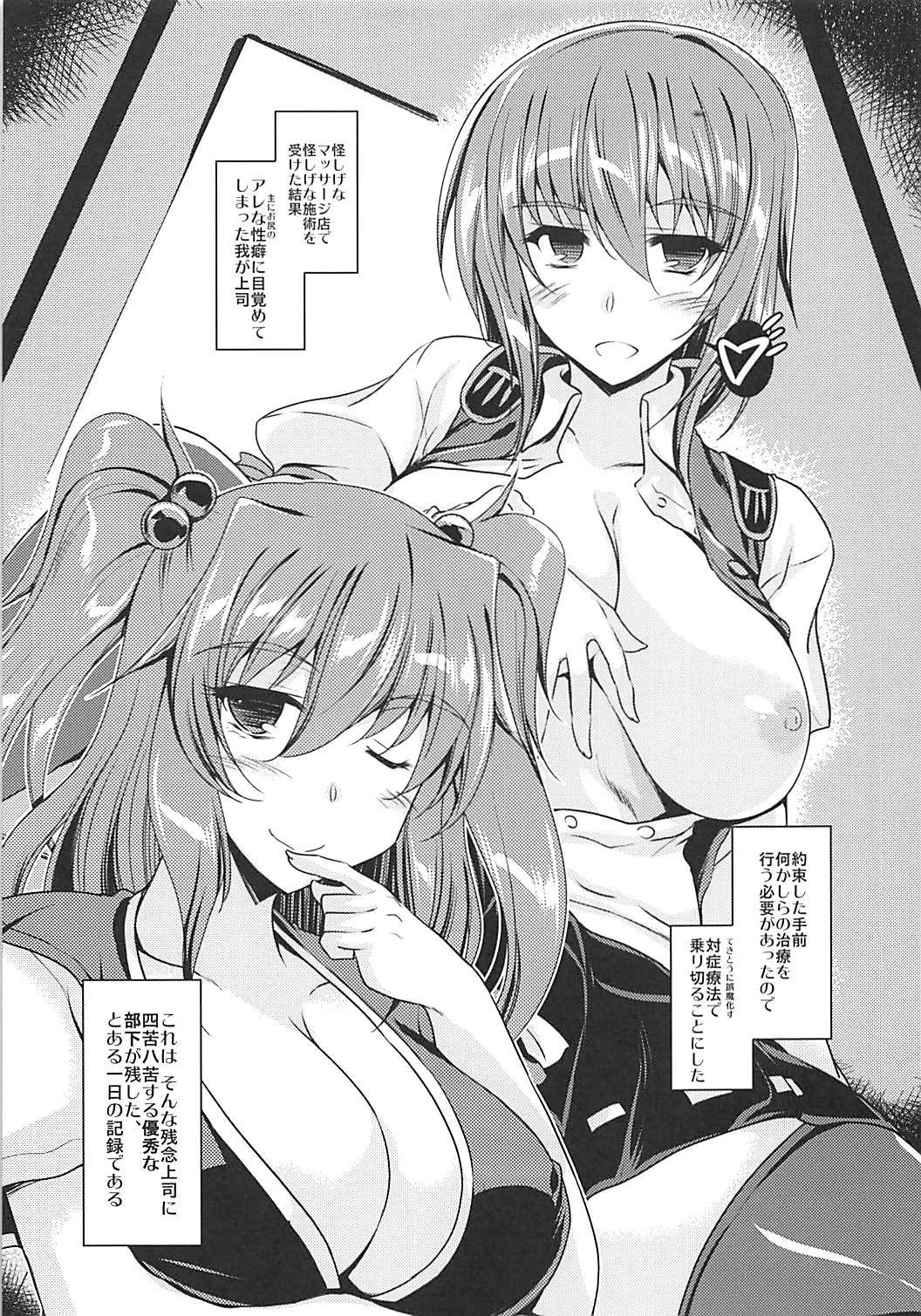 Zannen Joushi no Kansatsu Nikki page 4 full