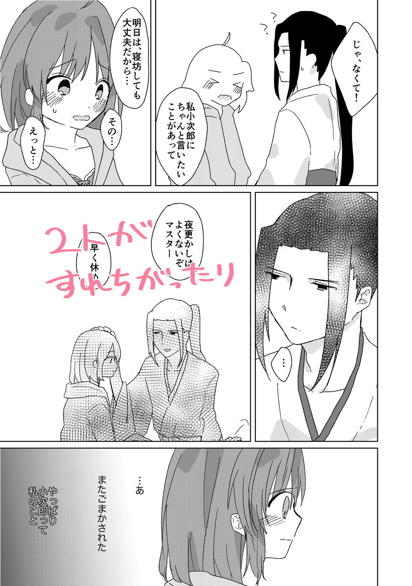 Ai wa Mahou no Kotoba Kara page 5 full