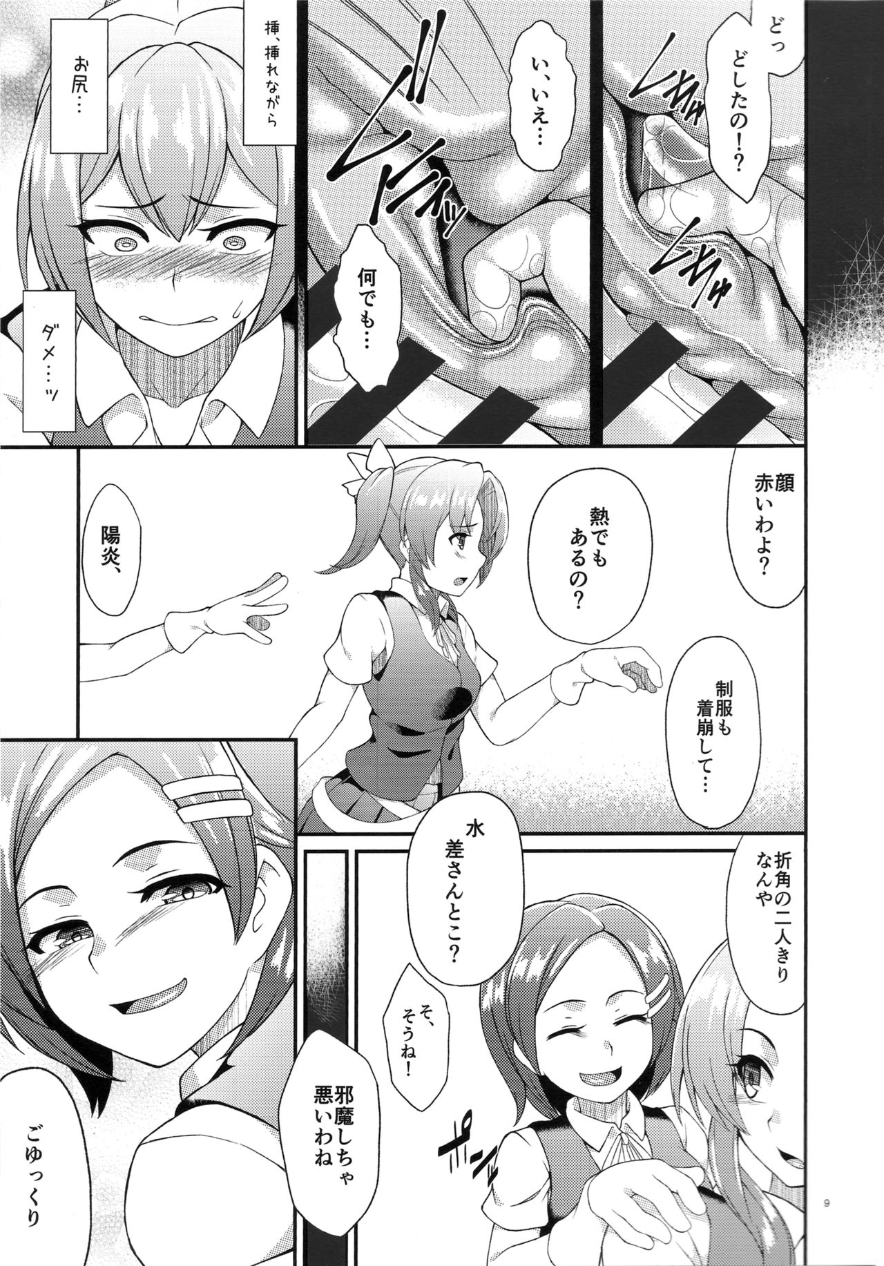 Nuiheki page 10 full