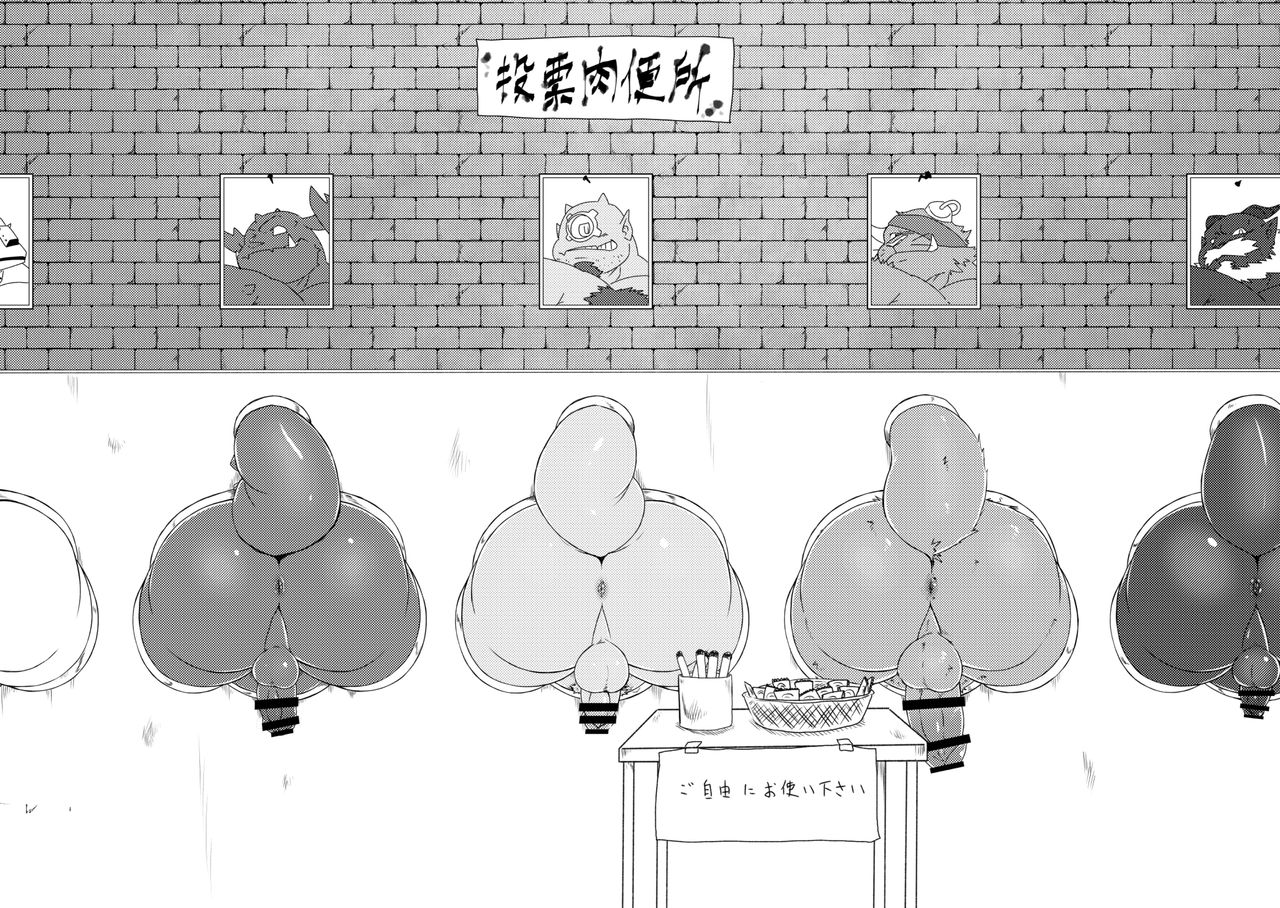 Shihaisha no Utsuwa page 5 full