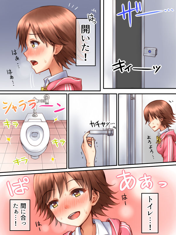 Girigiri Safe...? page 1 full