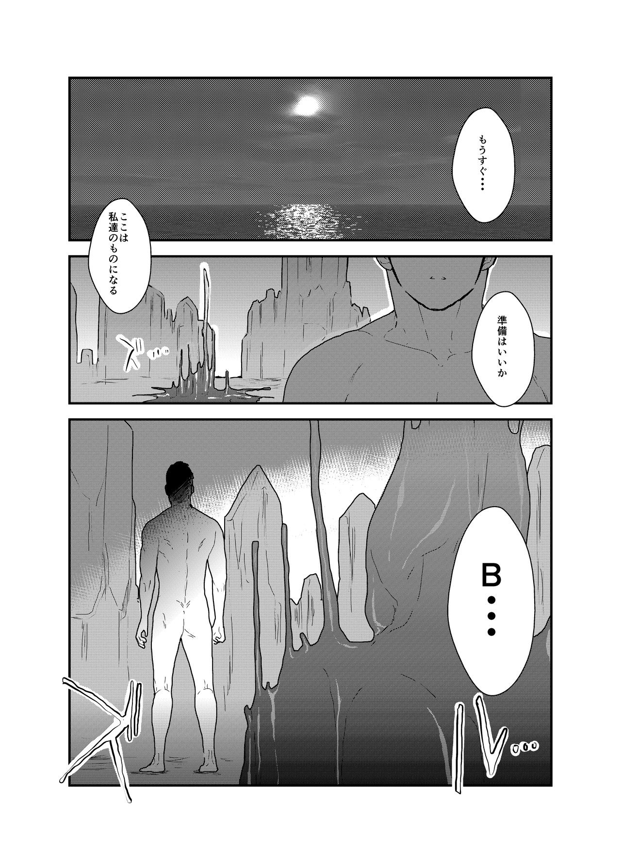 B+ page 2 full