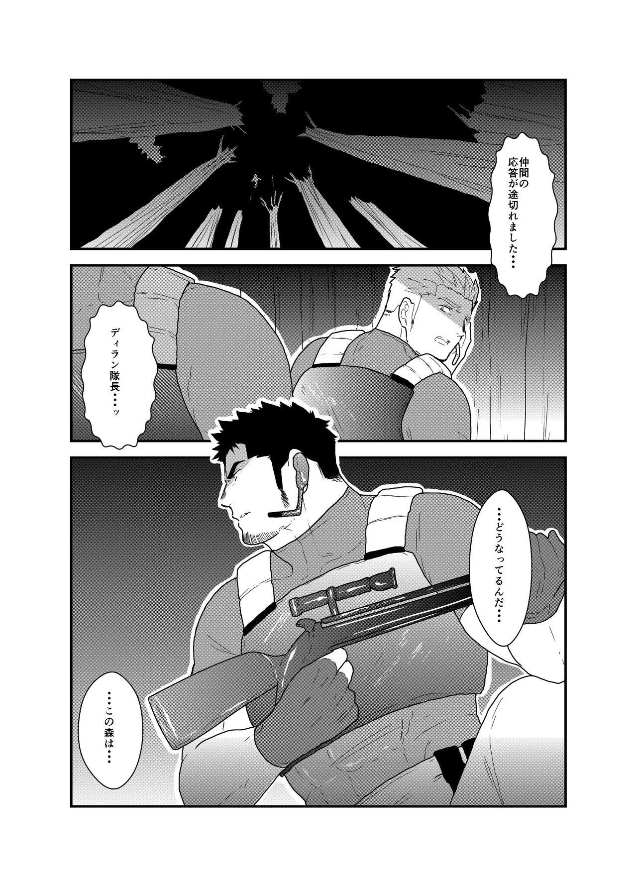B+ page 3 full