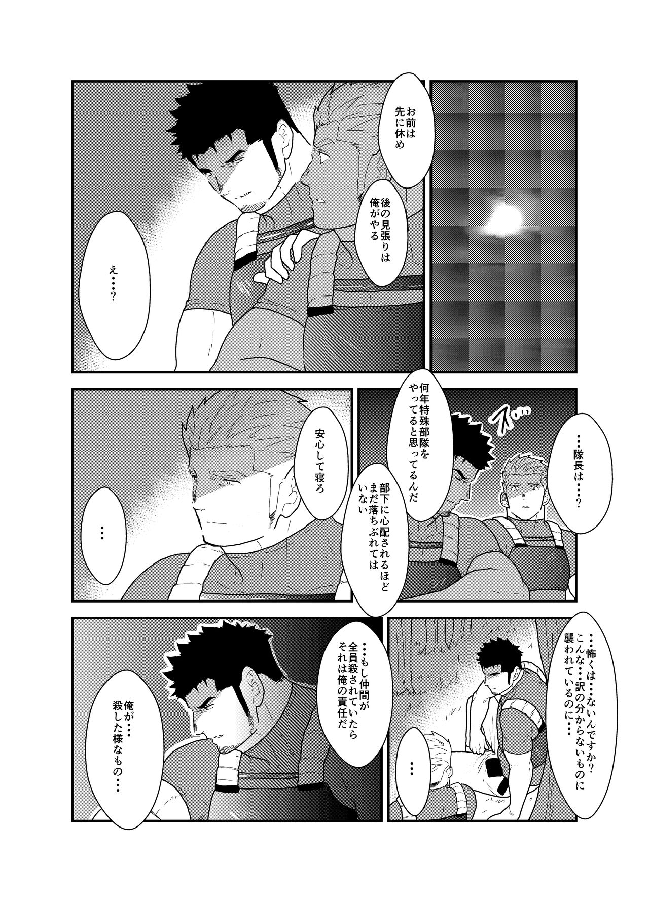 B+ page 6 full