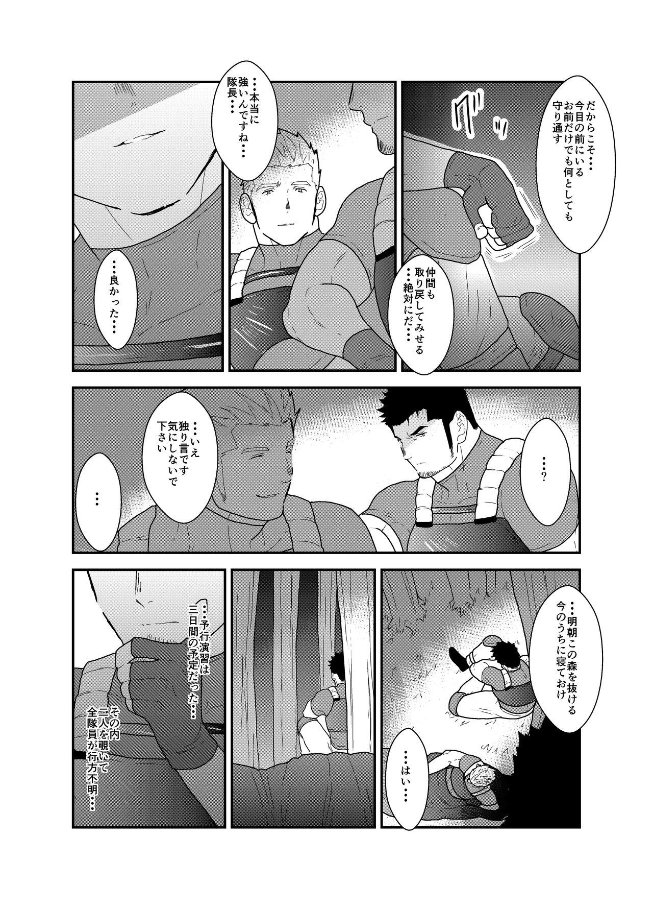 B+ page 7 full