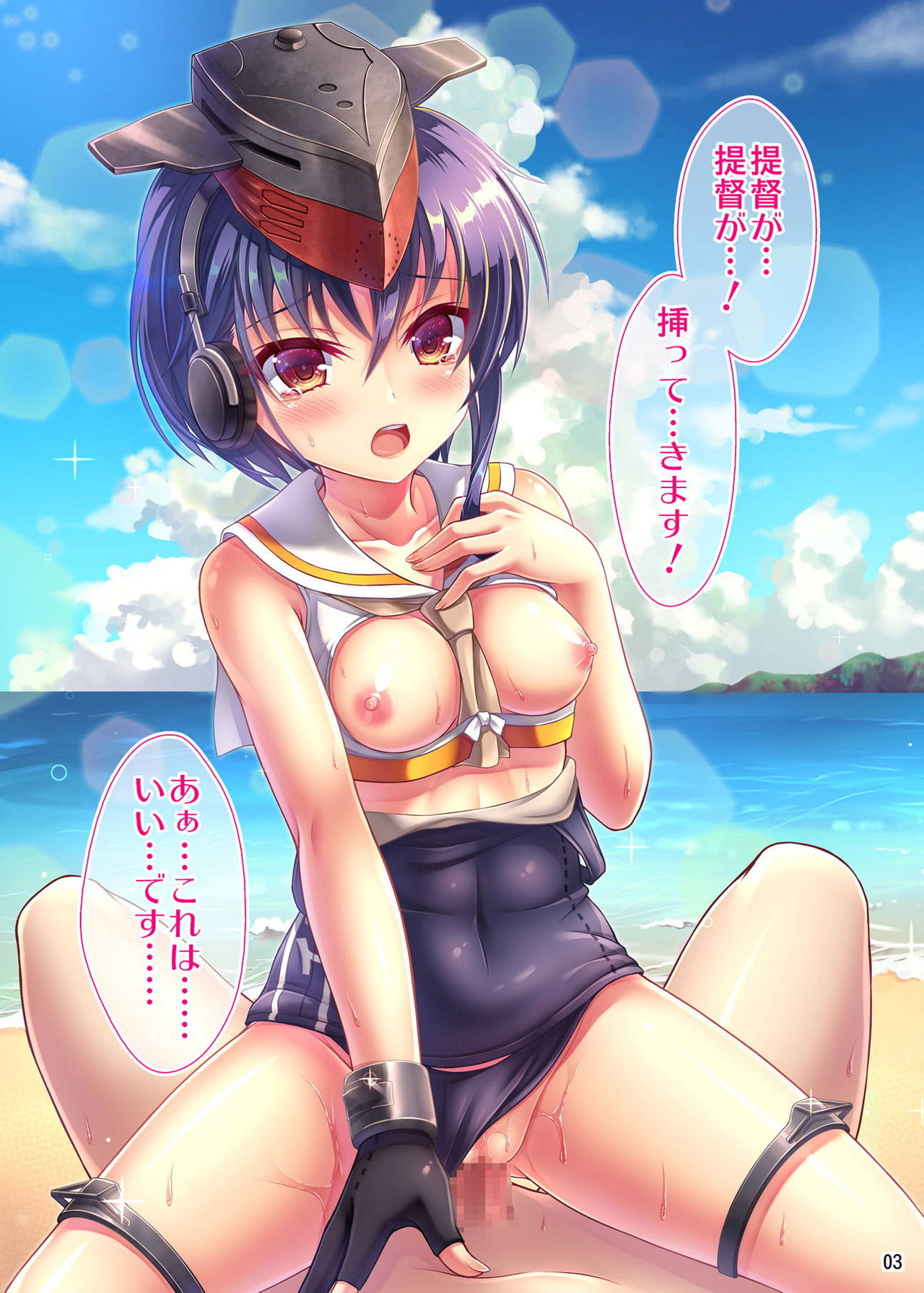 13 to 14 no Aida ni - Between 13 and 14 page 4 full