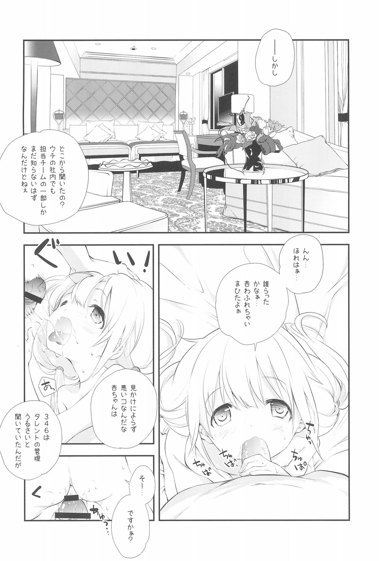 Anzu Hard Fork PREVIEW page 4 full