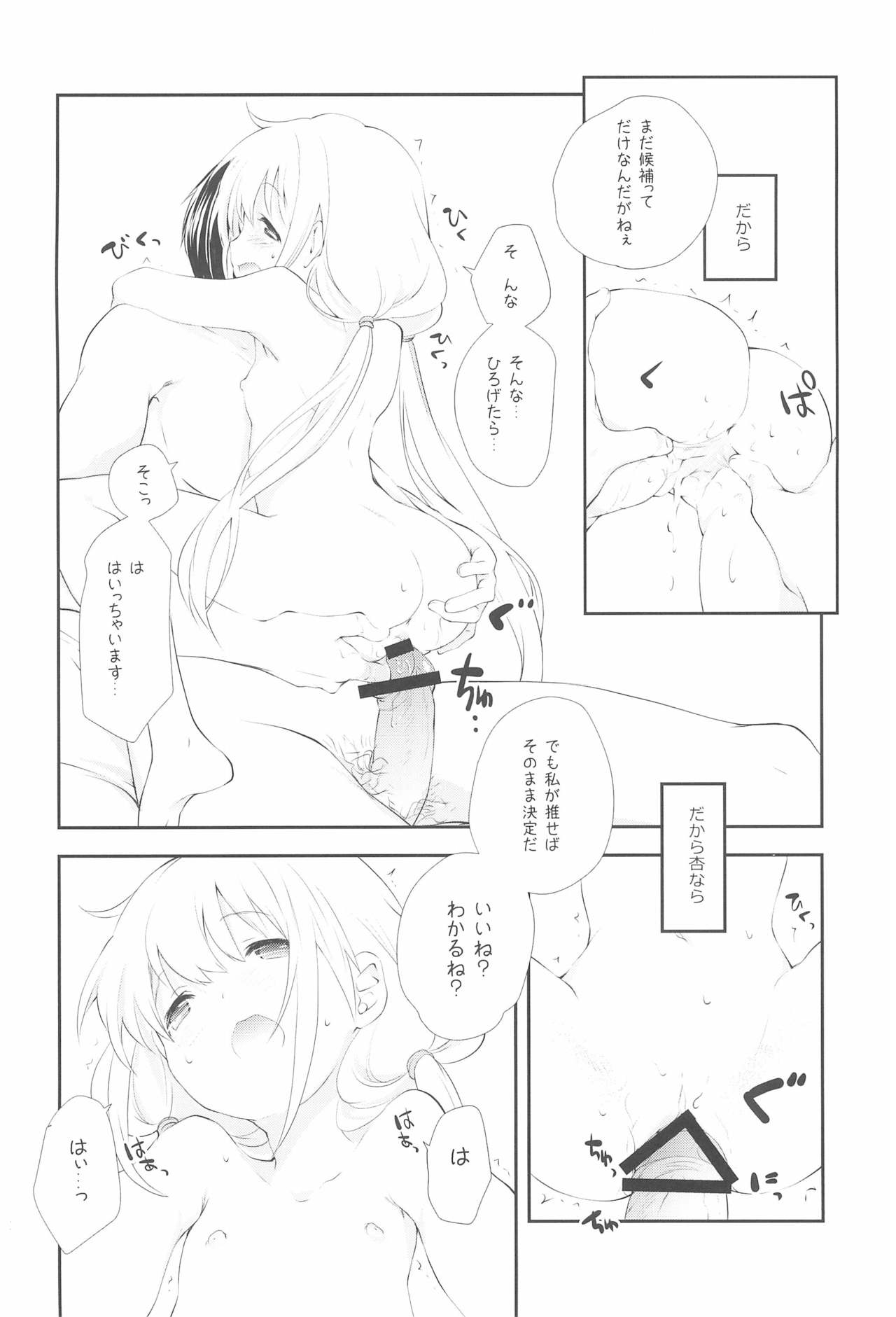 Anzu Hard Fork PREVIEW page 6 full