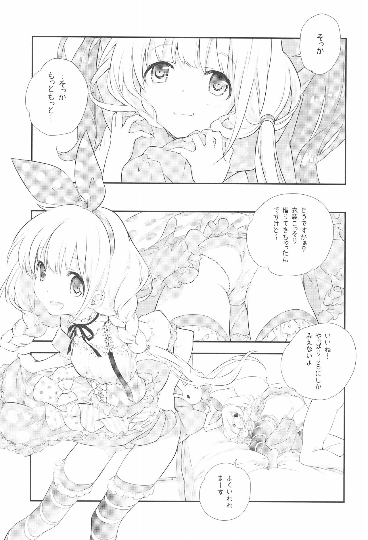 Anzu Hard Fork PREVIEW page 9 full