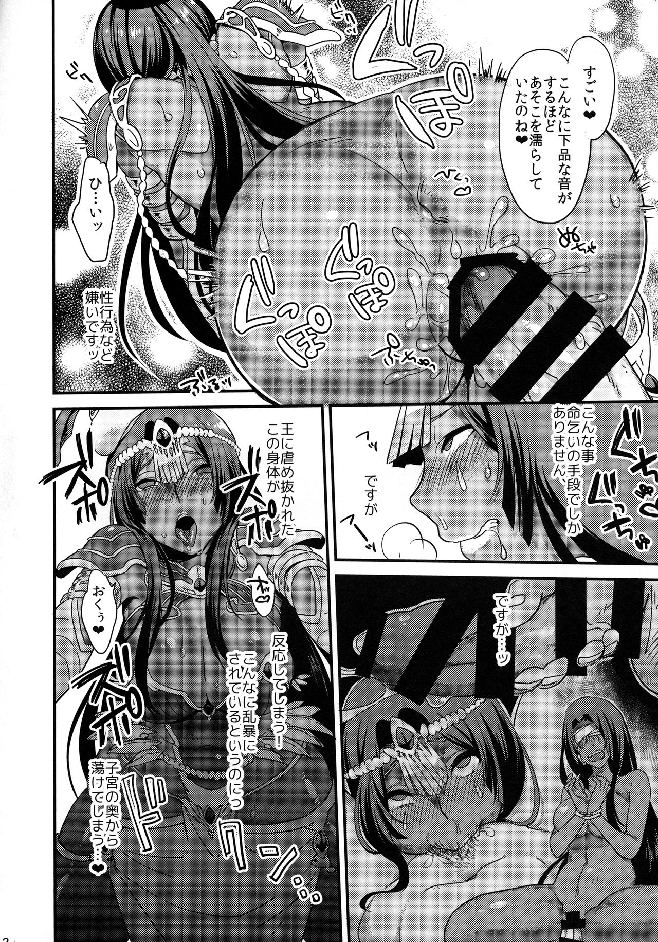 Yowatari Sex Monogatari page 10 full