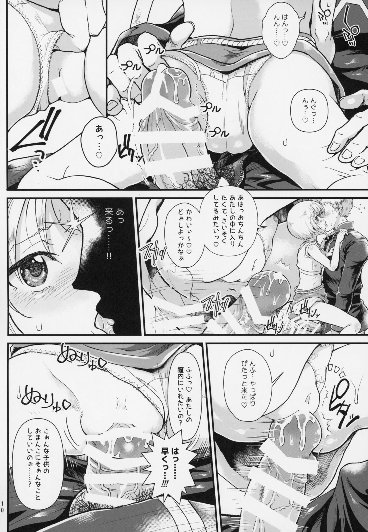 Uchuu Seiki Enkou Shoujo ~Elpeo Kyoukahei & Mineva Hidenka~ page 9 full