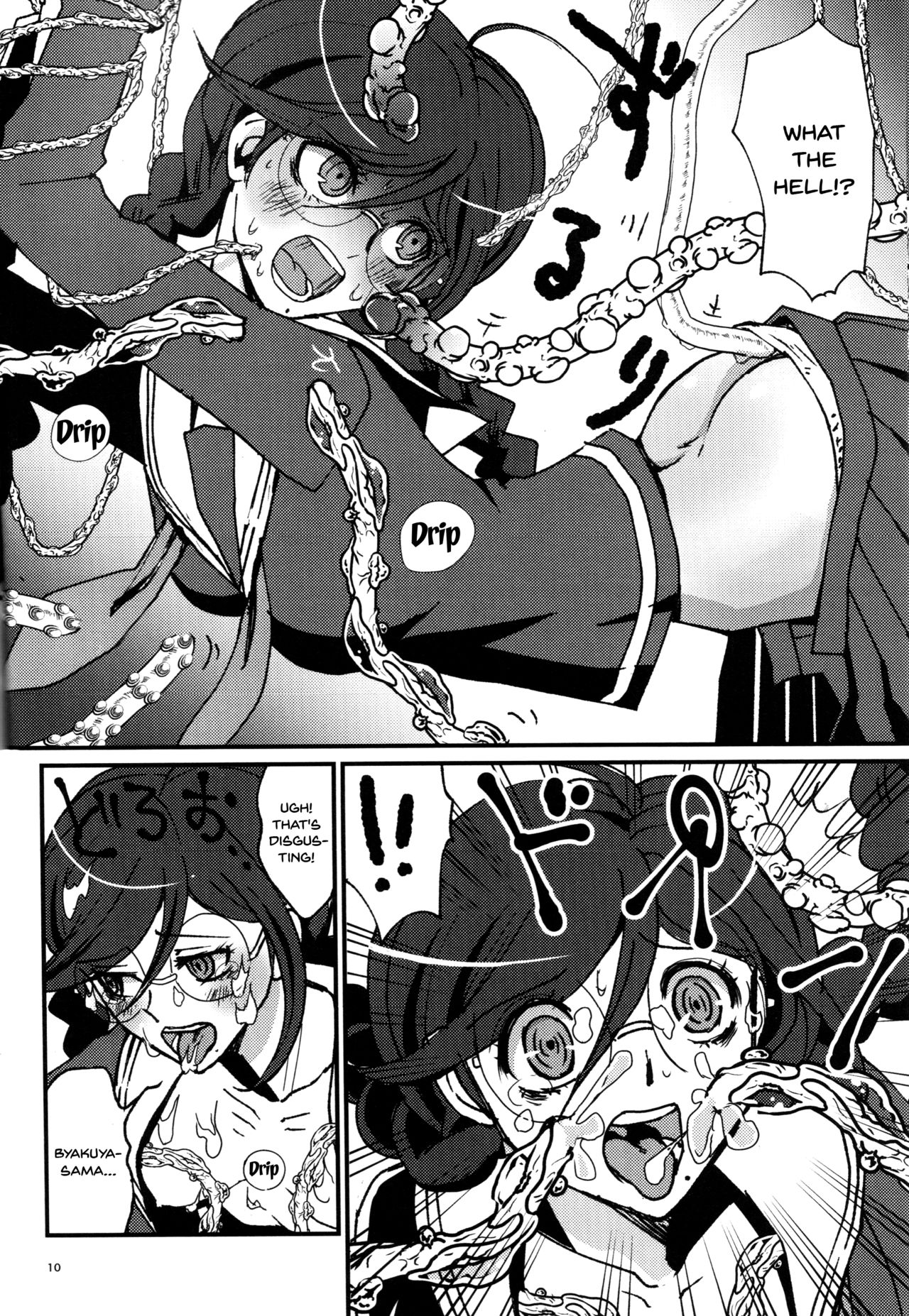 PEEP GAME page 9 full