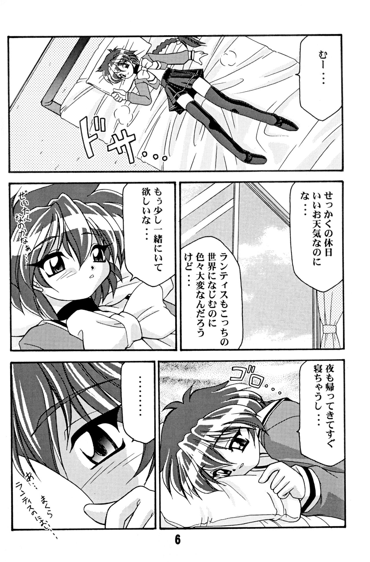 LUCK GEAR HIKARIAN 2002 page 5 full