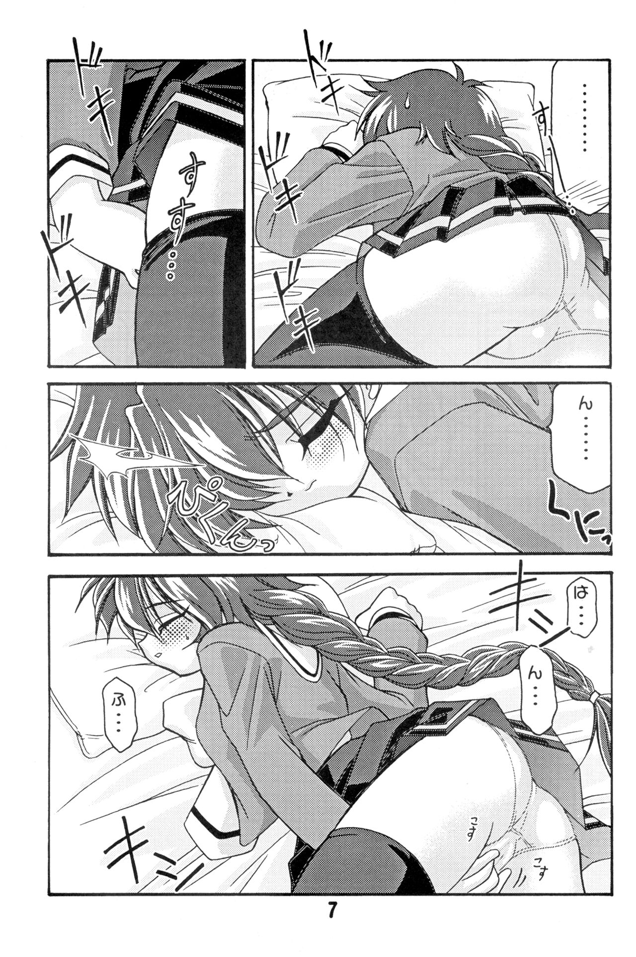 LUCK GEAR HIKARIAN 2002 page 6 full