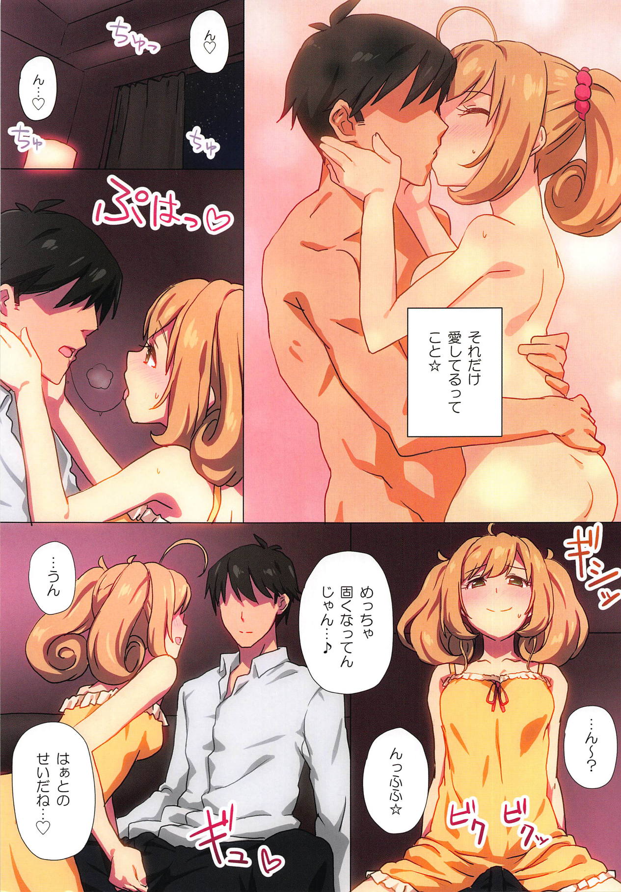 SWEET M@GIC page 4 full