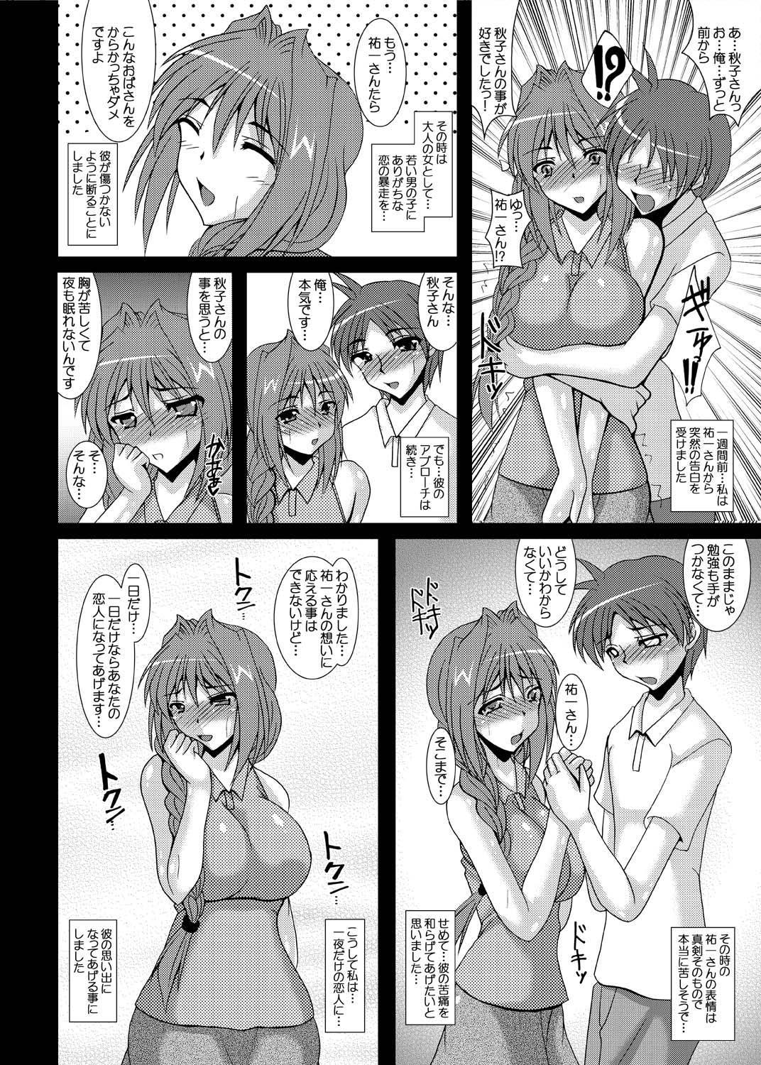 Aikagi  Akiko-san no Dansei Jijou 1 2 page 3 full