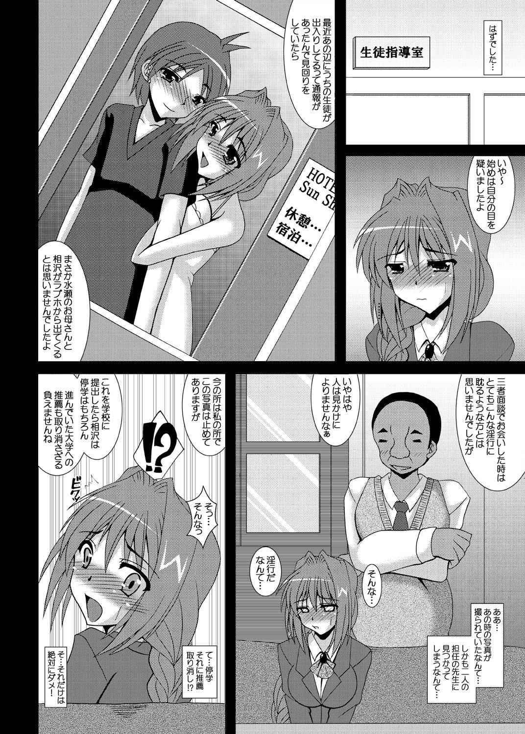 Aikagi  Akiko-san no Dansei Jijou 1 2 page 5 full
