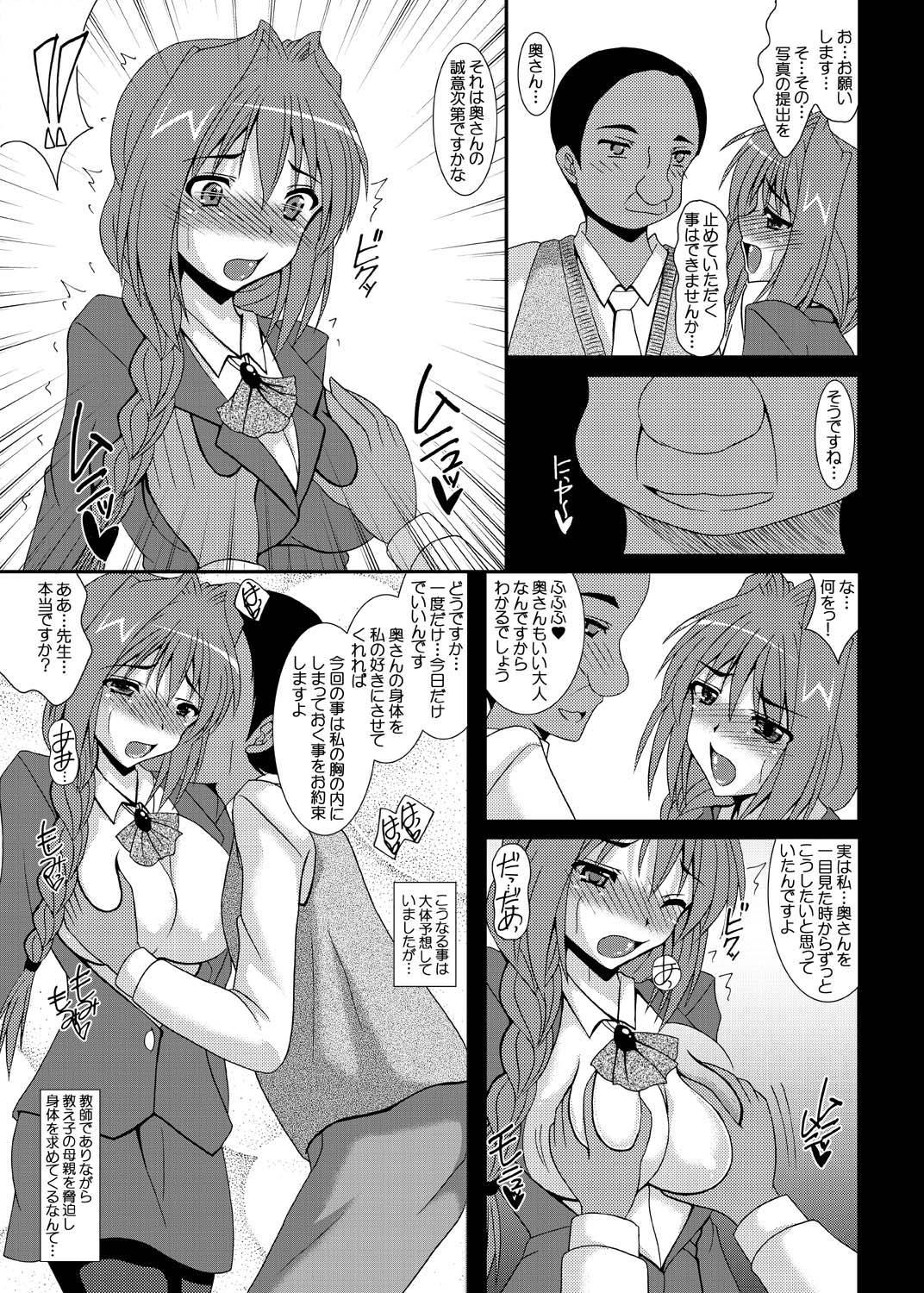 Aikagi  Akiko-san no Dansei Jijou 1 2 page 6 full
