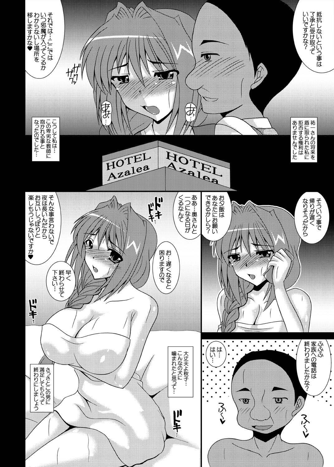 Aikagi  Akiko-san no Dansei Jijou 1 2 page 7 full