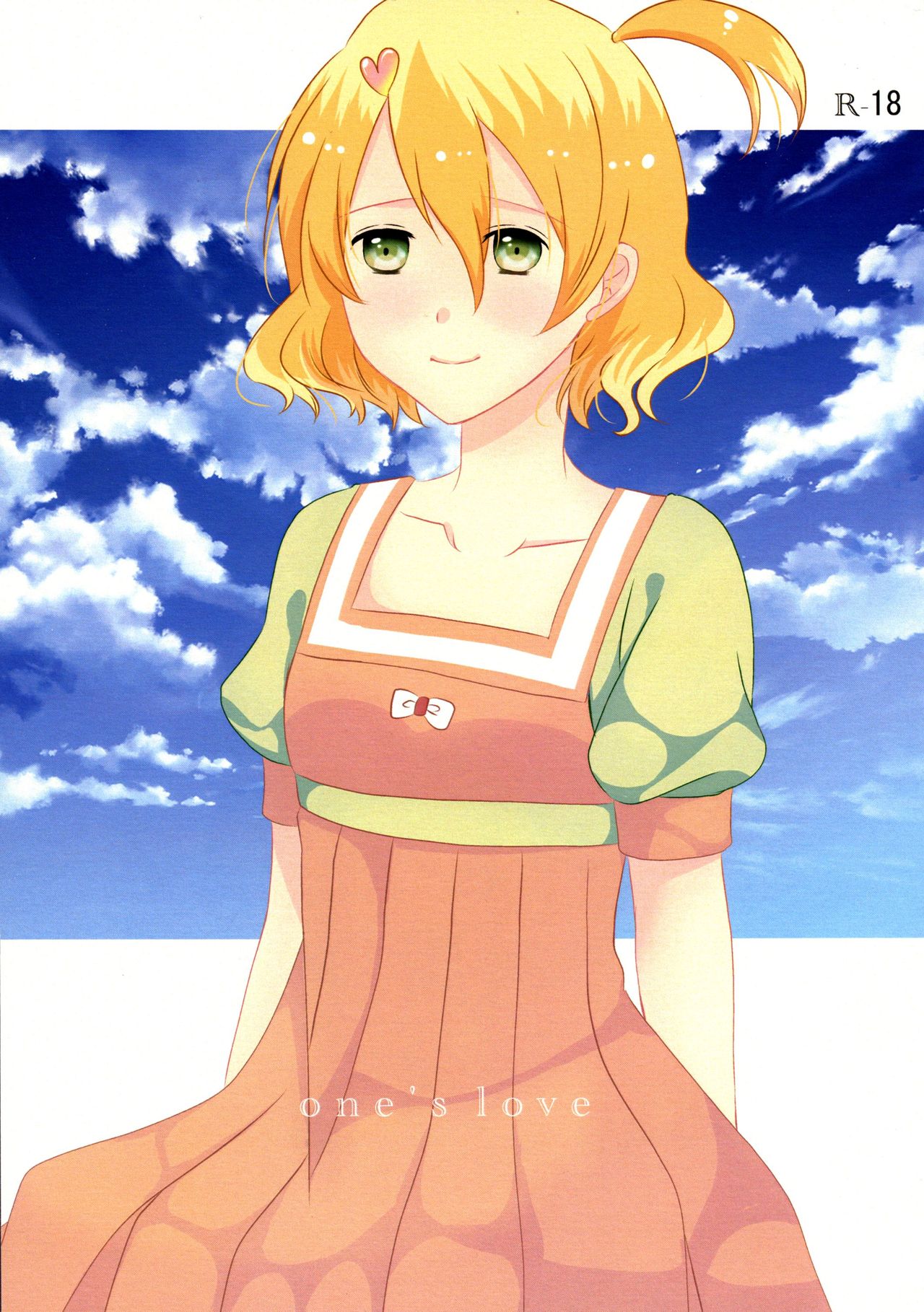 one's love page 1 full