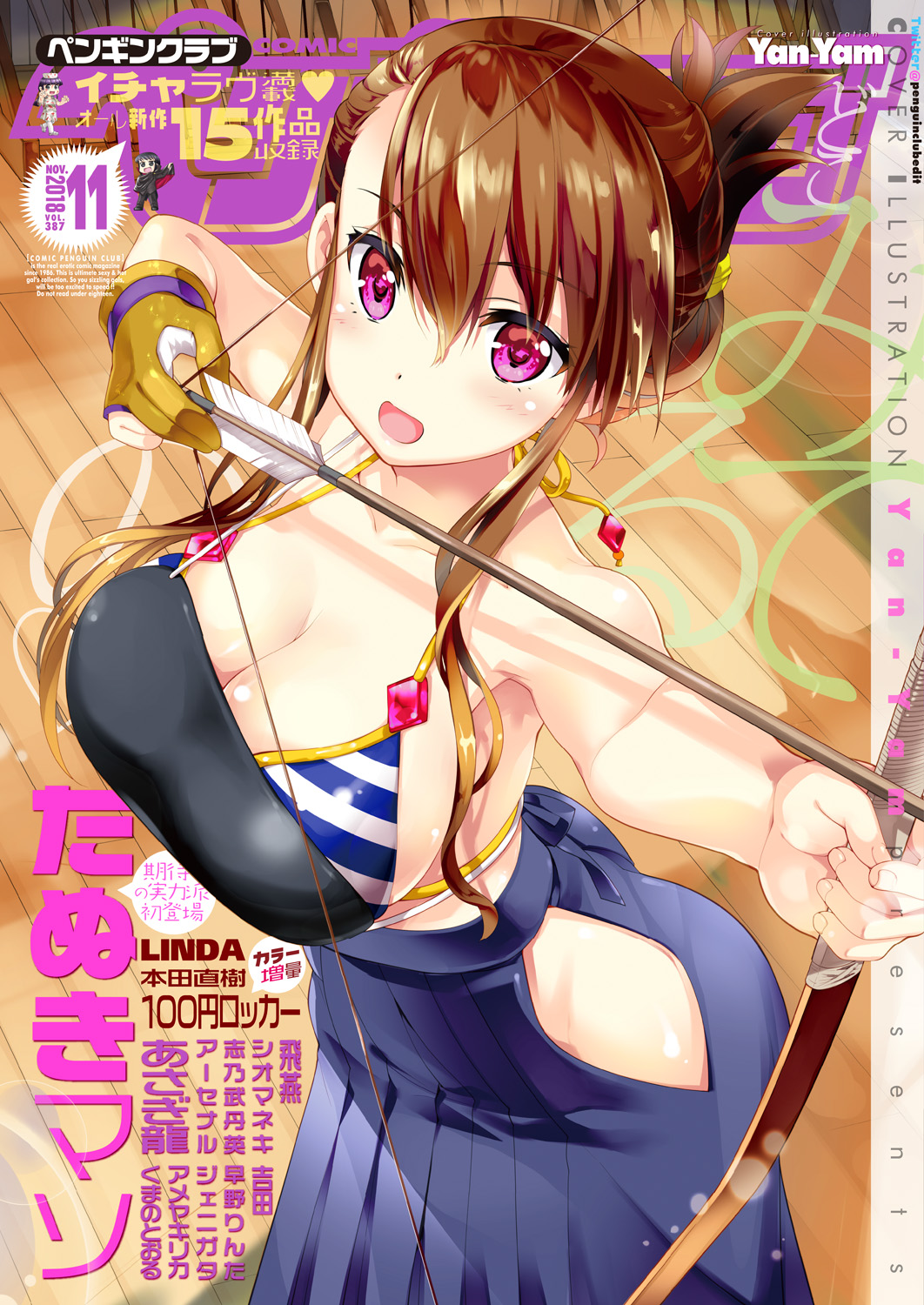 COMIC Penguin Club 2018-11 page 1 full