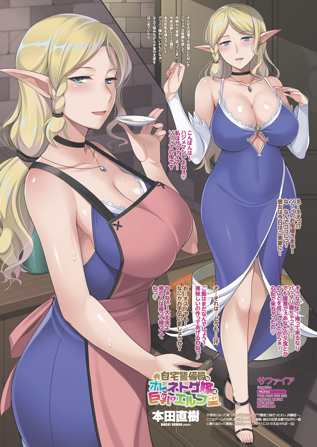 COMIC Penguin Club 2018-11 page 8 full