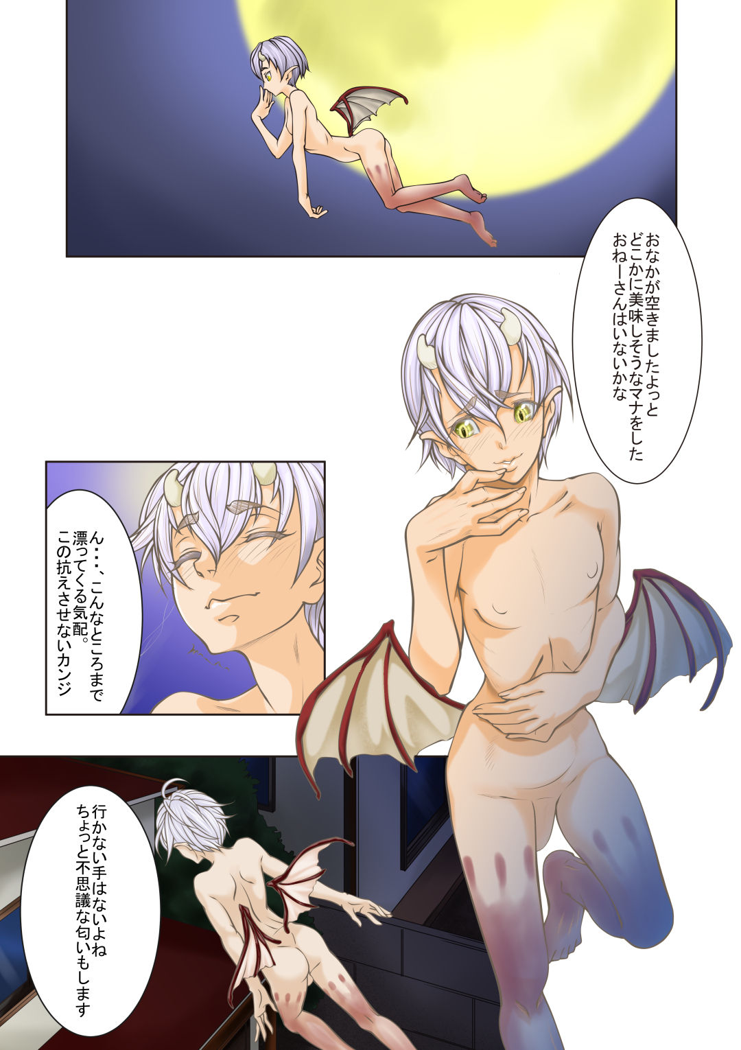 Mostro dei sogni page 2 full