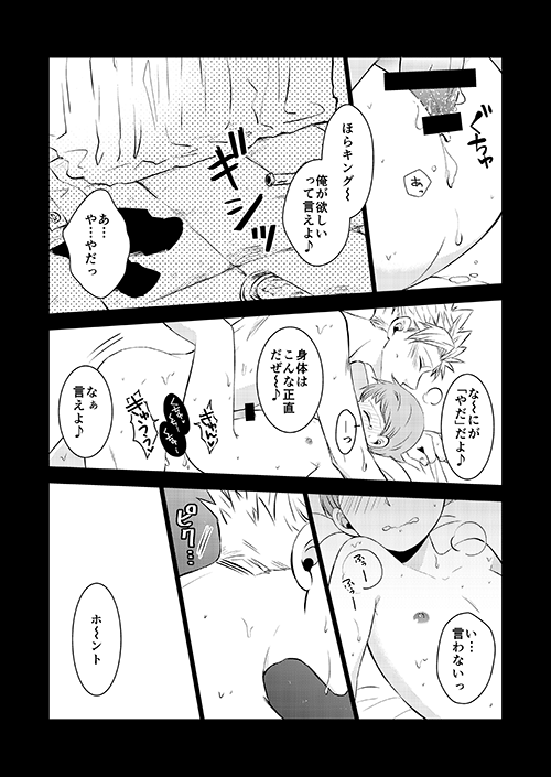 KING0401 page 3 full