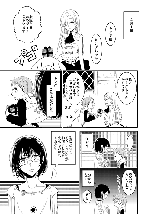 KING0401 page 5 full