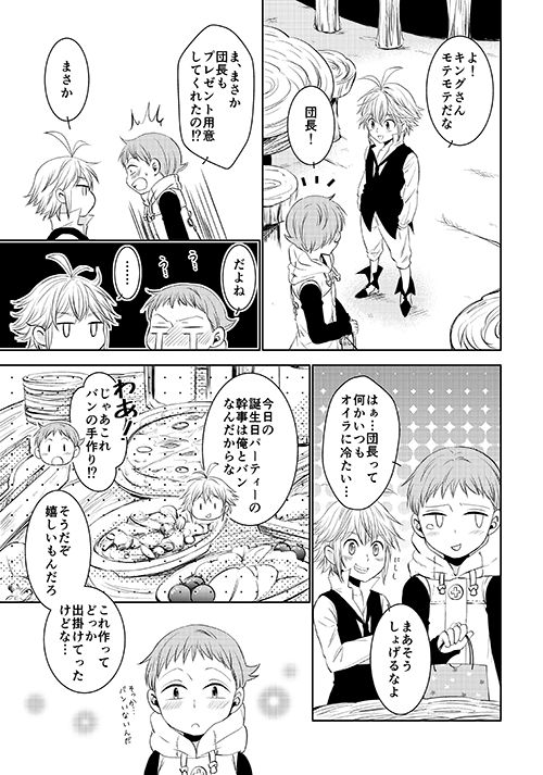 KING0401 page 7 full