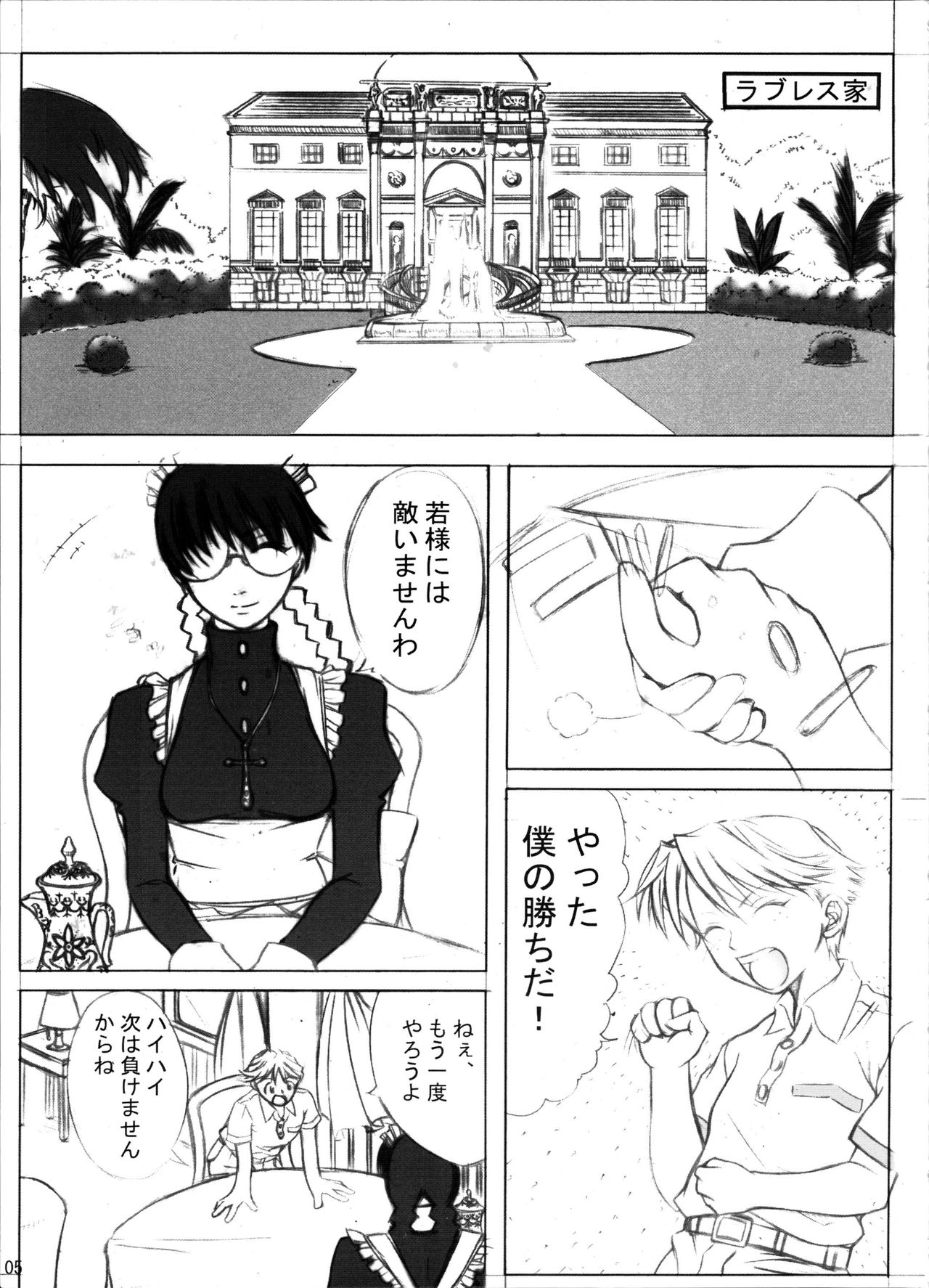 MEMORY OF BLOOD & SMOKE POWDER page 4 full