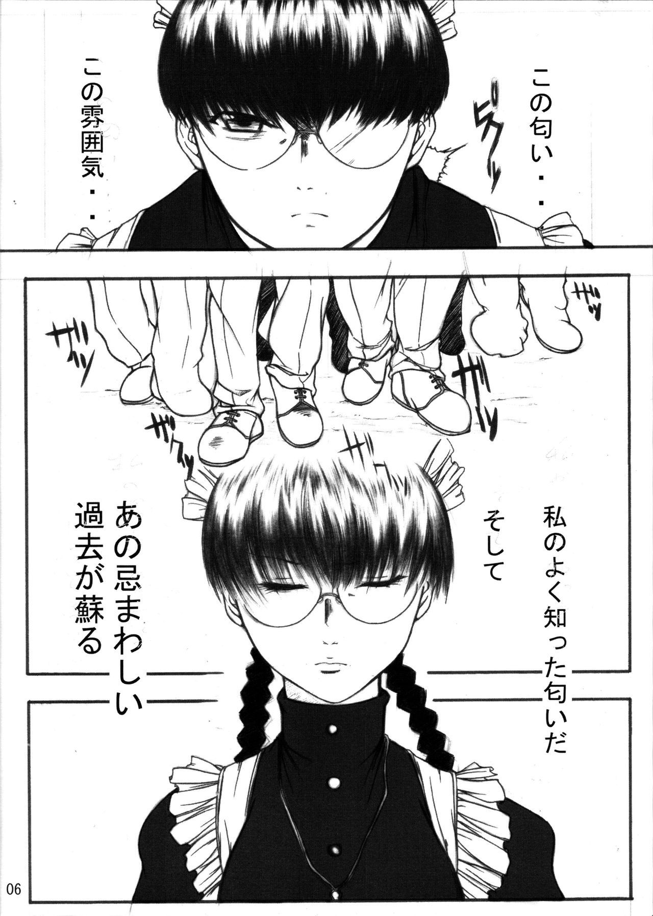 MEMORY OF BLOOD & SMOKE POWDER page 5 full