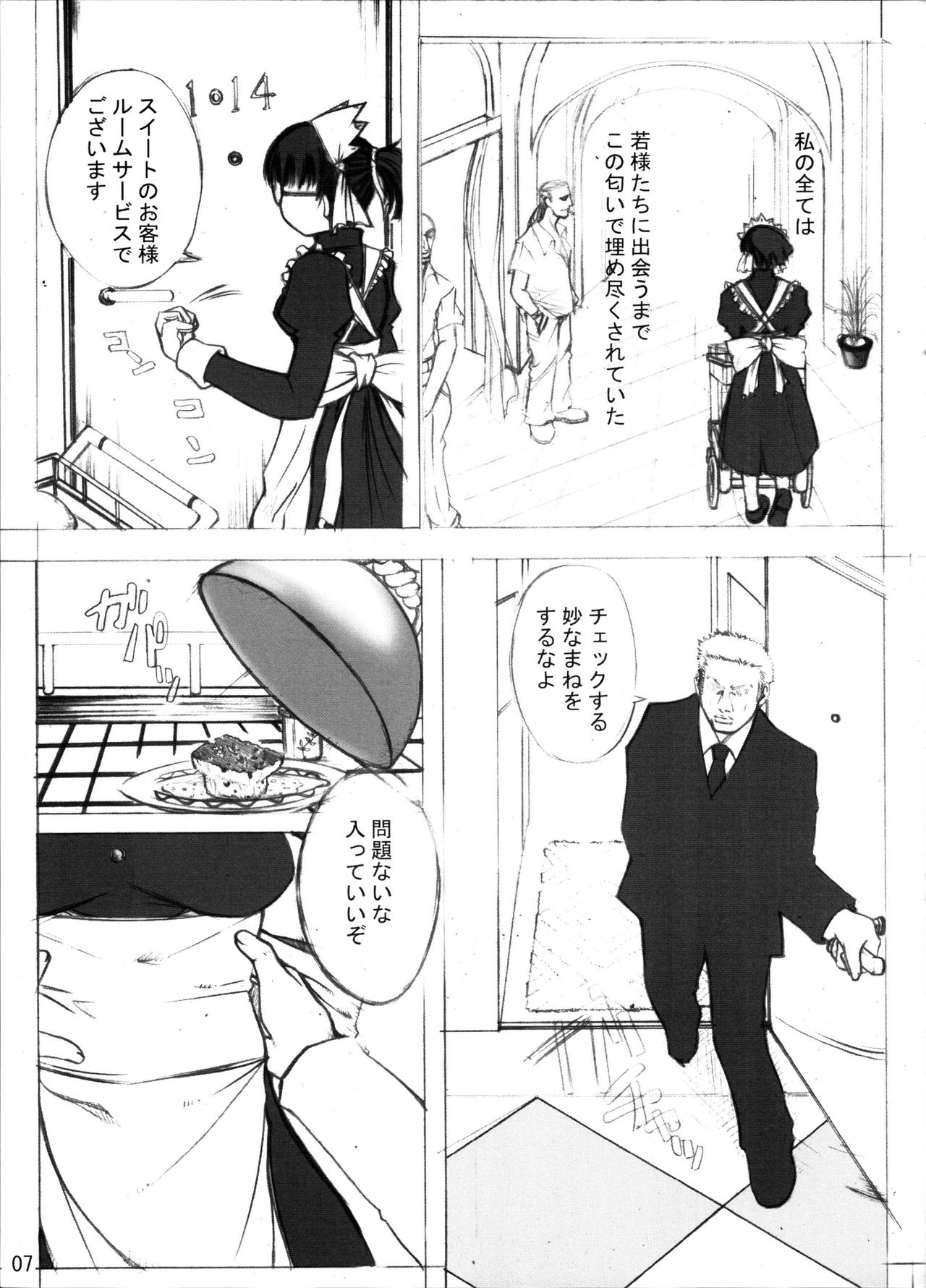 MEMORY OF BLOOD & SMOKE POWDER page 6 full