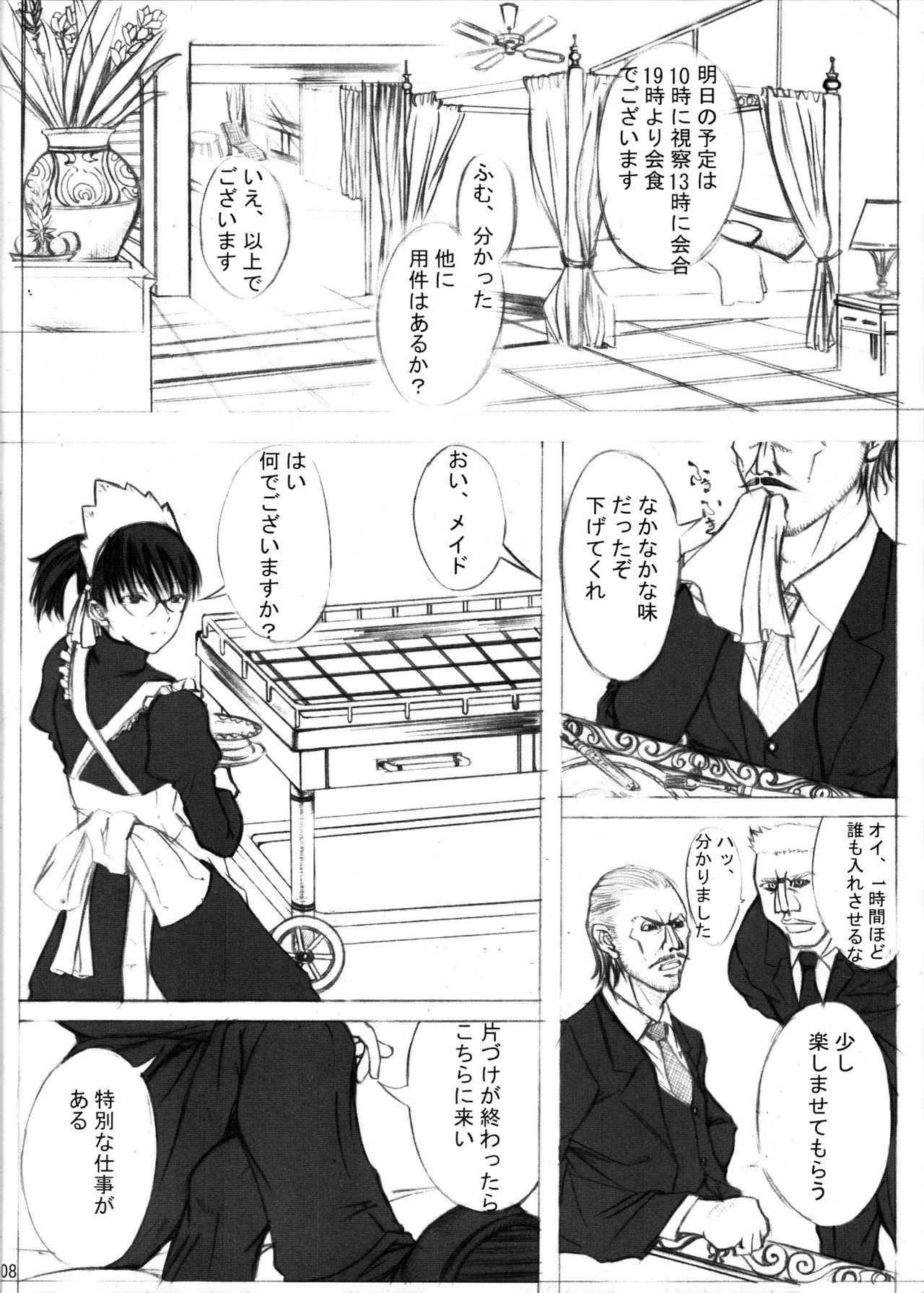 MEMORY OF BLOOD & SMOKE POWDER page 7 full